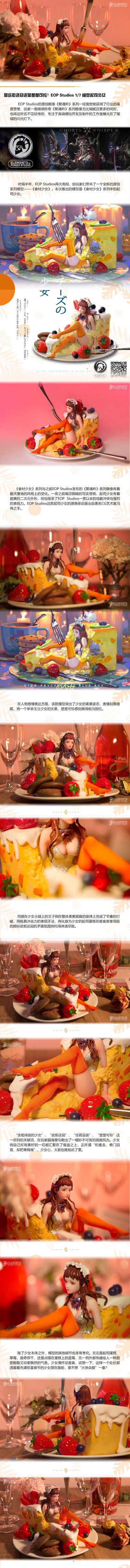 食材少女系列 起司少女