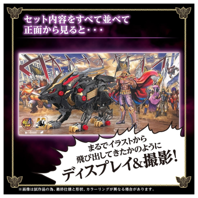 索斯机兽系列 长牙狮 黑王号