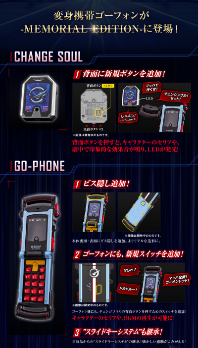 炎神战队轰音者系列 轰音手机 -纪念版-（暂译）