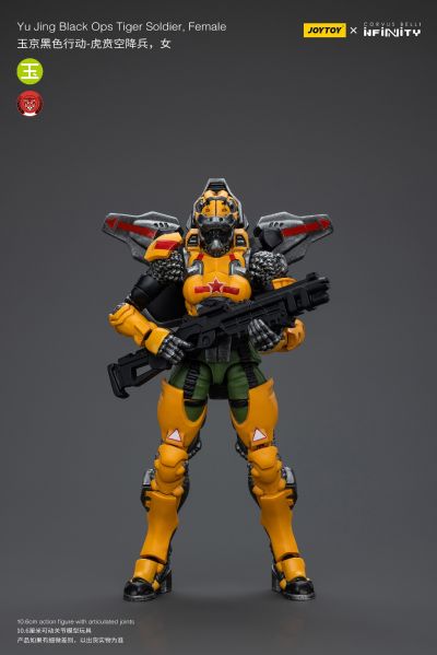 INFINITY 玉京黑色行动 虎贲空降兵 女