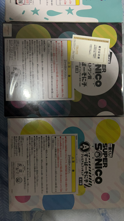 一番くじ 超级索尼子 -もあぱわー！！- A賞 超级索尼子 -PUNK SONICver.-