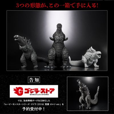 电影怪兽系列 新·哥斯拉：黑白版 3种形态套装