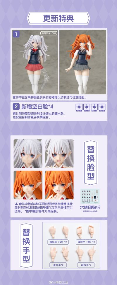 所罗门七十二魔神 外传 可米JK