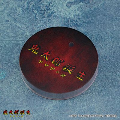 粘土人#2464 电影 鬼太郎诞生 咯咯咯之谜（暂译） 鬼太郎的父亲