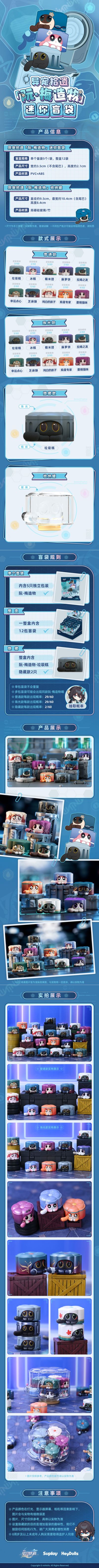 崩坏：星穹铁道 异宠拾遗 阮·梅造物 迷你盲袋