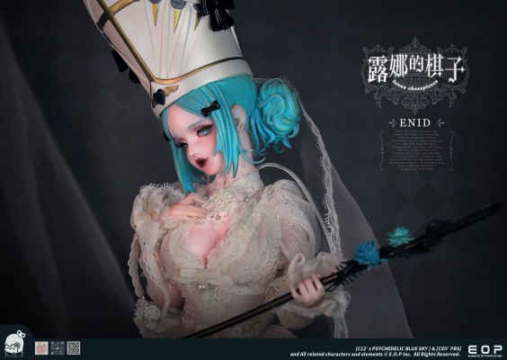 露娜的棋子 伊妮德