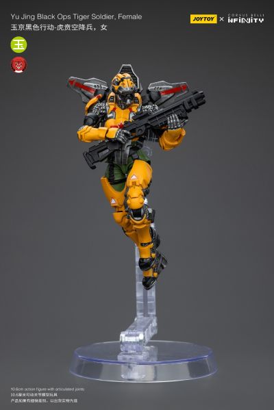 INFINITY 玉京黑色行动 虎贲空降兵 女