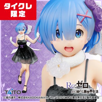 PCS Re：从零开始的异世界生活 雷姆~水晶礼服~（TAiTO线上抓娃娃机限定版）