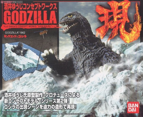 酒井祐司概念设计 哥斯拉 现系列 哥斯拉 1962