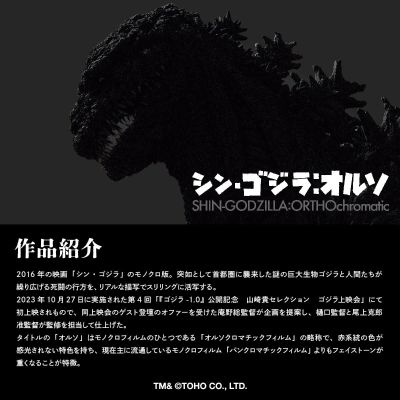 电影怪兽系列 新·哥斯拉：黑白版 3种形态套装