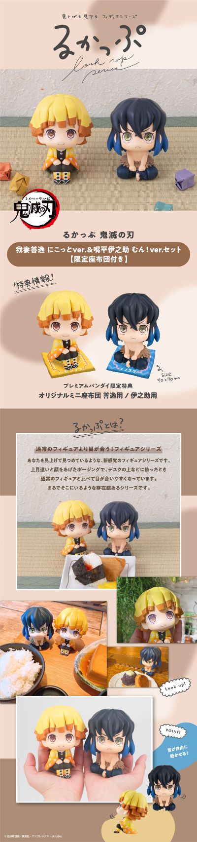 Look up 鬼灭之刃 我妻善逸 微笑