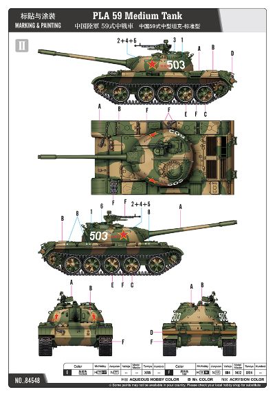 编号:84548 1/35 装甲车辆系列 中国59式中型坦克-标准型