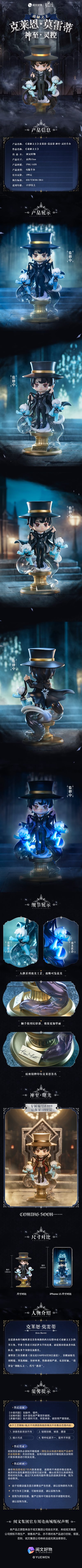 诡秘之主克 莱恩·莫雷蒂 神至·灵控