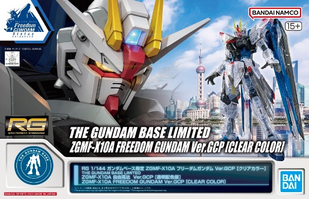 RG 1/144 高达基地限定 ZGMF-X10A 自由高达 Ver.GCP（透明配色版）