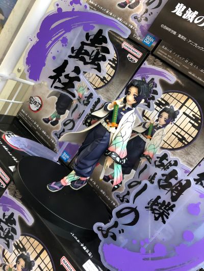 鬼灭之刃 -绊之装-EX[蝴蝶忍与宇髓天元] B款 宇髓天元