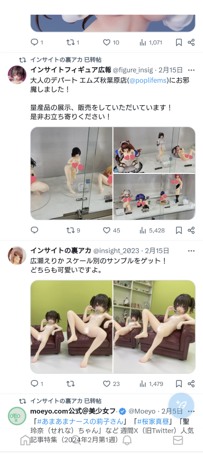 魅魔母女 母女套装版