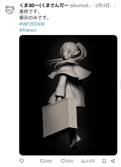 葬送的芙莉莲 Luminasta “芙莉莲”~葬送的芙莉莲~