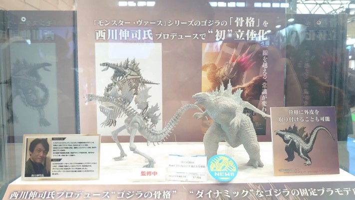 哥斯拉（2024）《哥斯拉大战金刚2：帝国崛起》