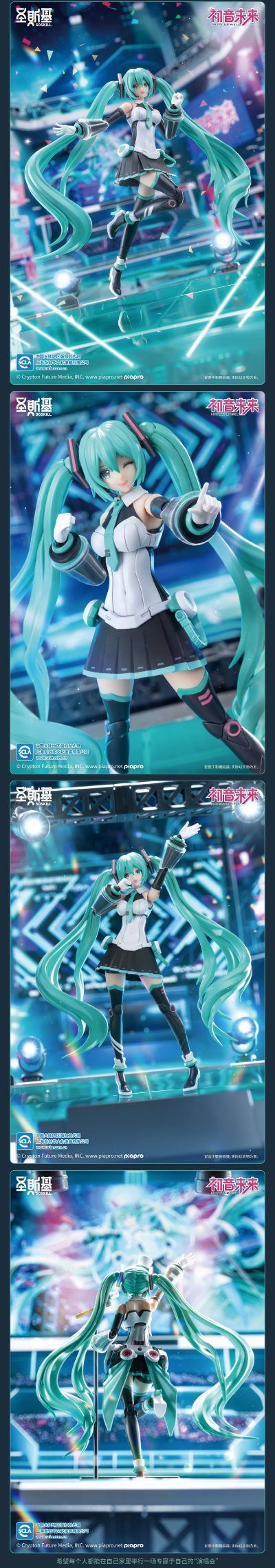 圣斯基-初音未来——唱响未来