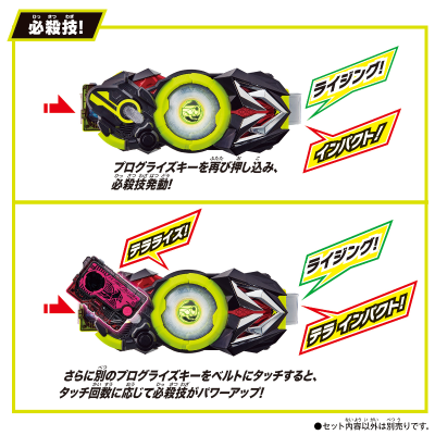 SUPER BEST 变身腰带 DX飞电零一驱动器