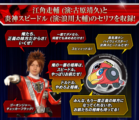 炎神战队轰音者系列 轰音手机 -纪念版-（暂译）