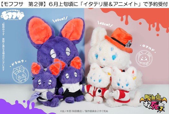 毛绒绒 吸血鬼马上死2 第2弹 罗纳德