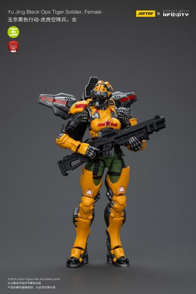INFINITY 玉京黑色行动 虎贲空降兵 女