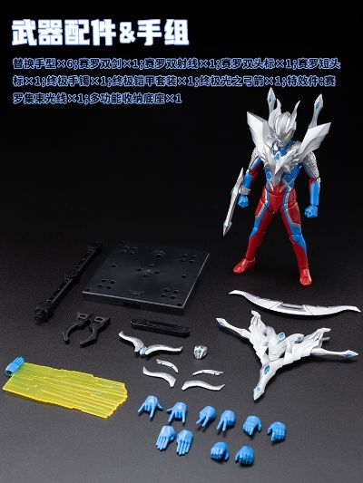 布鲁可超动积木人传奇版 终极赛罗