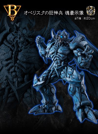 一番赏 游戏王系列 第四弹 三幻神显现 B奖 欧贝利斯克之巨神兵 魂豪示像