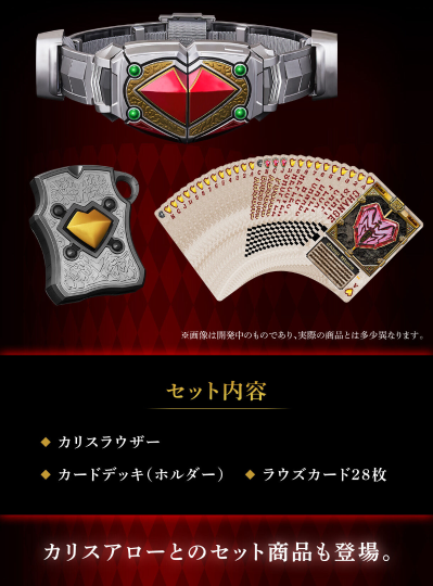 CSM卡利斯觉醒器