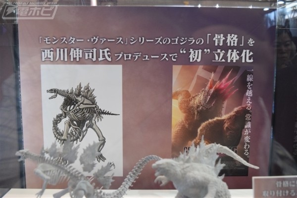 哥斯拉（2024）《哥斯拉大战金刚2：帝国崛起》