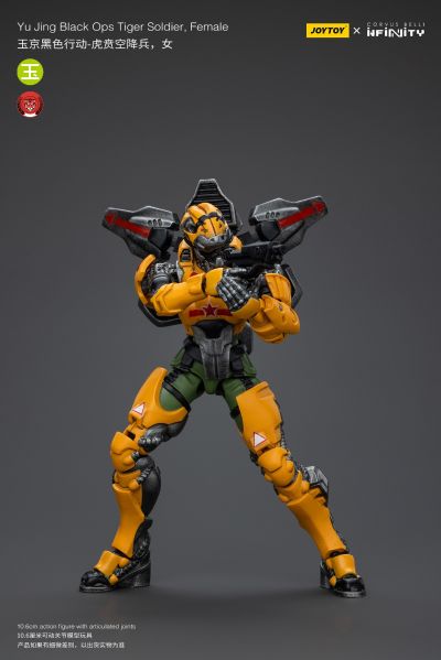INFINITY 玉京黑色行动 虎贲空降兵 女