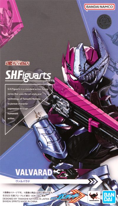 S.H.Figuarts 瓦尔巴拉德