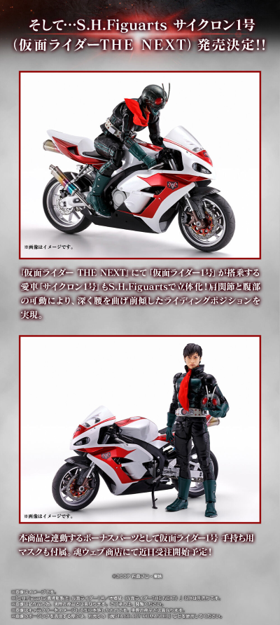 S.H.Figuarts（真骨雕制法）假面骑士一号/本乡猛（假面骑士 下一章）