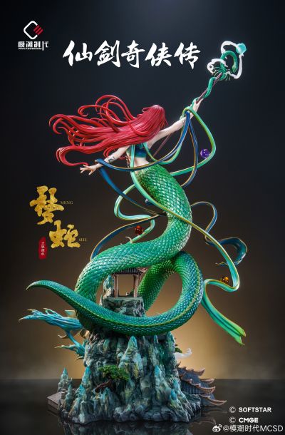 仙剑奇侠传 女娲圣灵·梦蛇
