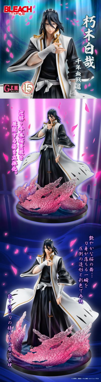 GEM系列 境界 新篇章（死神 千年血战篇） 朽木白哉