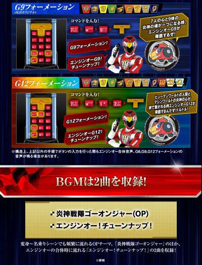 炎神战队轰音者系列 轰音手机 -纪念版-（暂译）