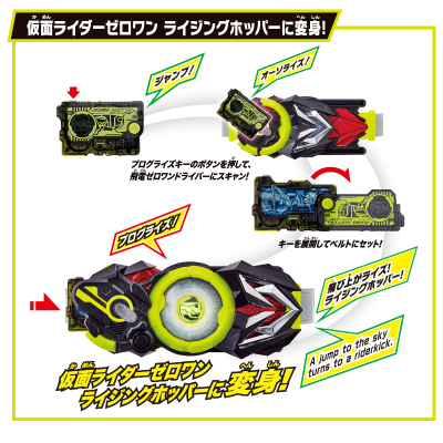 SUPER BEST 变身腰带 DX飞电零一驱动器