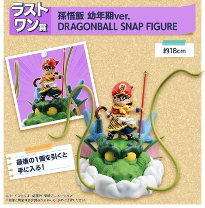 一番赏 龙珠快照收藏 Last赏 孙悟饭 幼年期