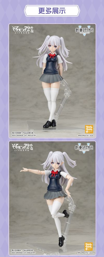 所罗门七十二魔神 外传 可米JK