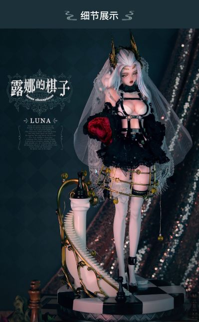 露娜的棋子 露娜