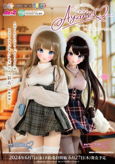 AOD528-ACH 艾莉丝收集 彩音 / 我的小幸福茶时间 巧克力