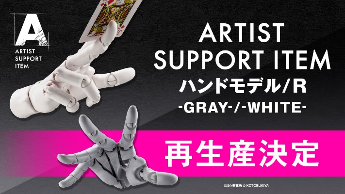 艺术参考工具 手部模型/右手 -白色-