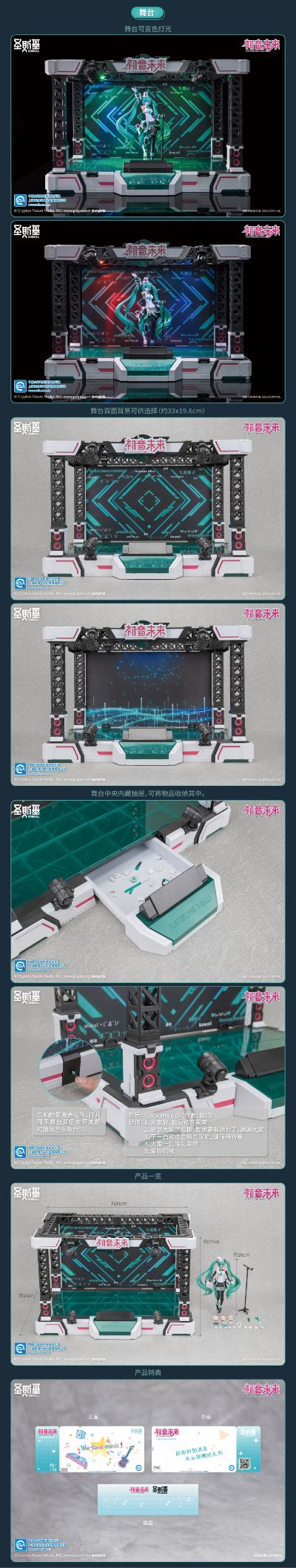 圣斯基-初音未来——唱响未来