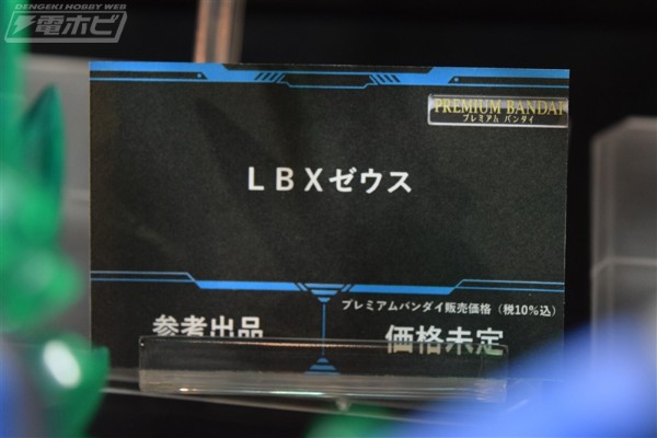 LBX宙斯