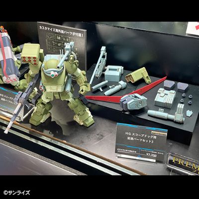 HG  眼镜斗犬配件包3