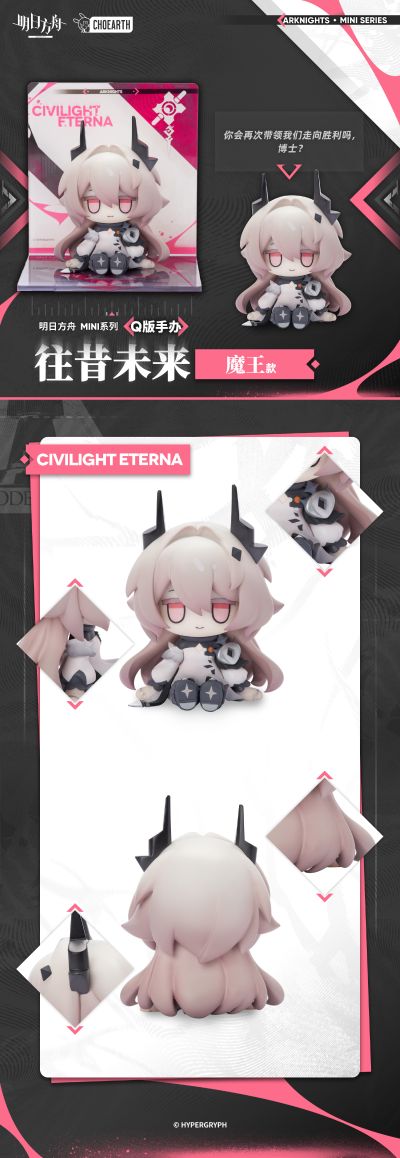 MINI系列 明日方舟 往昔未来Q版手办