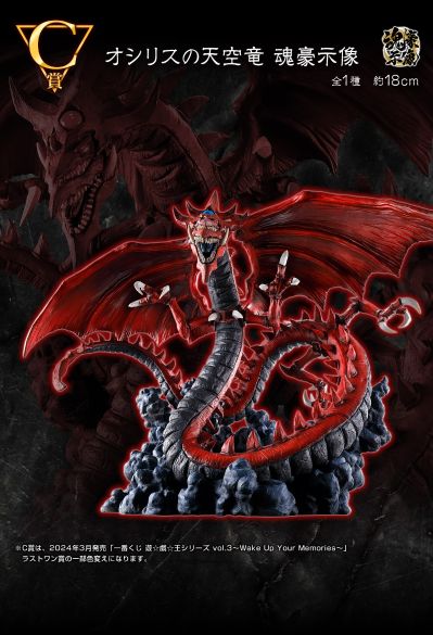 一番赏 游戏王系列 第四弹 三幻神显现 C奖 奥西里斯之天空龙 魂豪示像