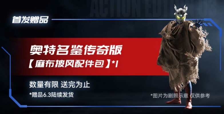 布鲁可超动积木人传奇版 终极赛罗