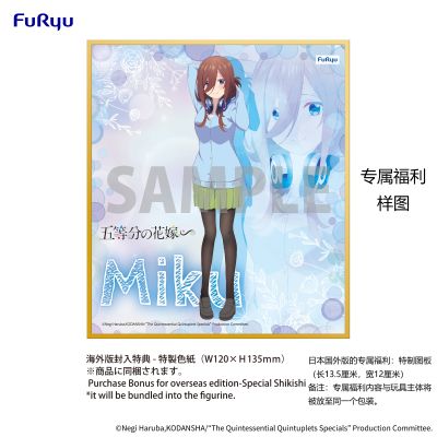 动画特篇 五等分的新娘∽ Trio-Try-iT玩具人偶-中野三玖·水手造型-